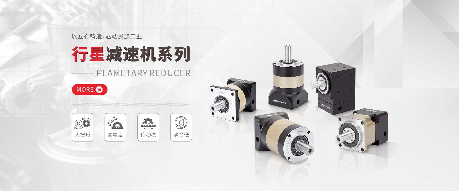 首頁無刷電機